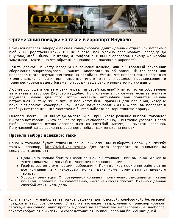 Такси в аэропортт