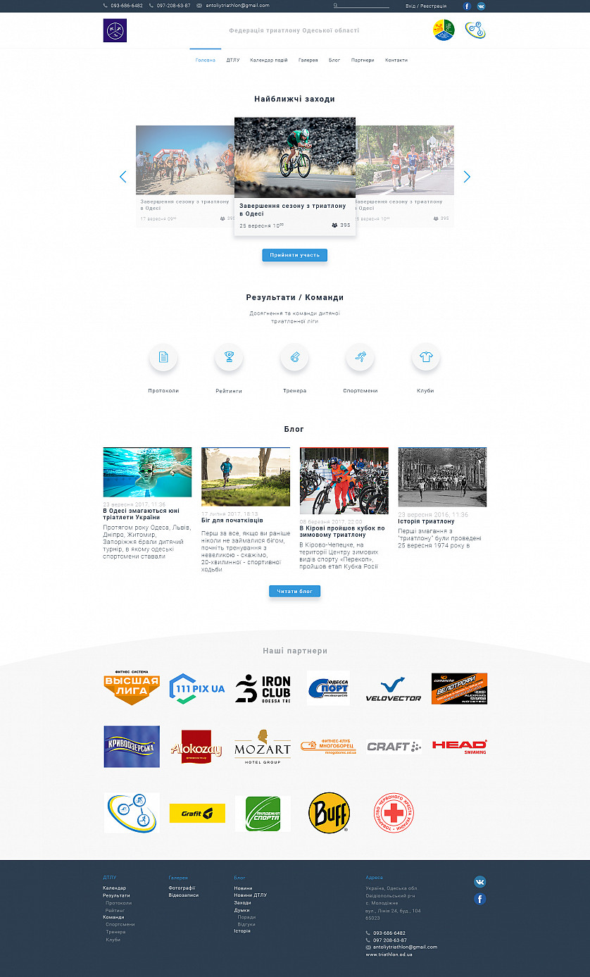 Разработка дизайна Landing Page для "Триатлон"