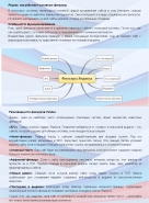 Фильтры Яндекса