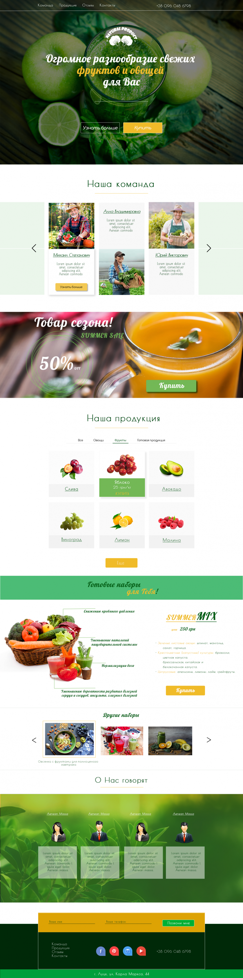 Разработка дизайна Landing Page для "Vegetables"