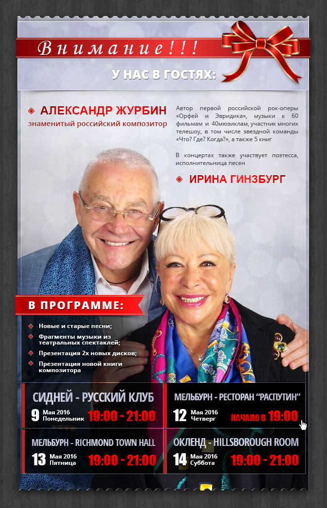 Александр Журбин