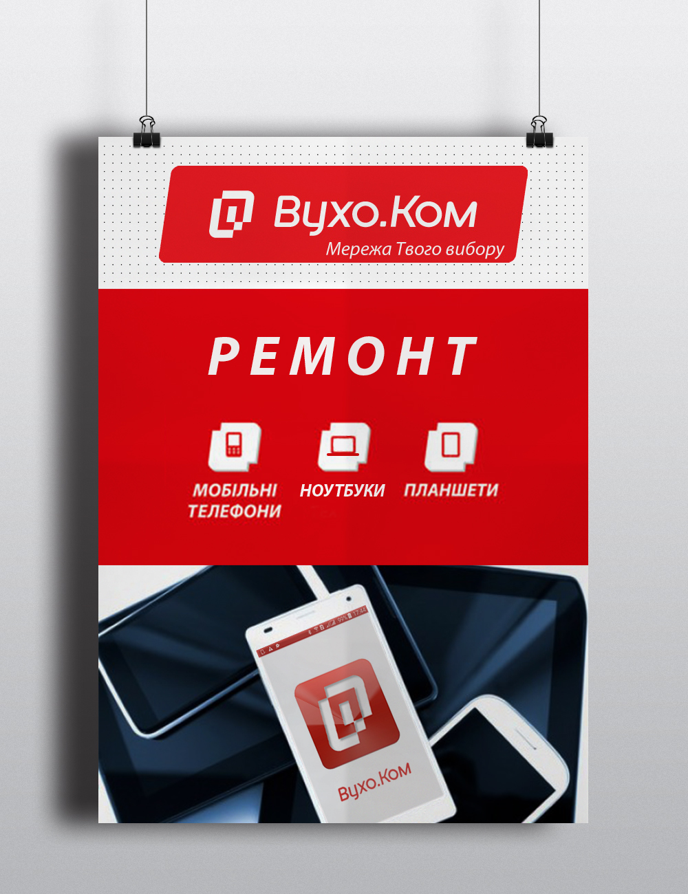 візуалізація постер