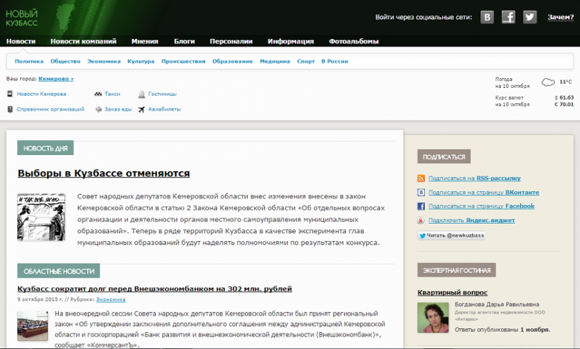 Разработка новостного портала