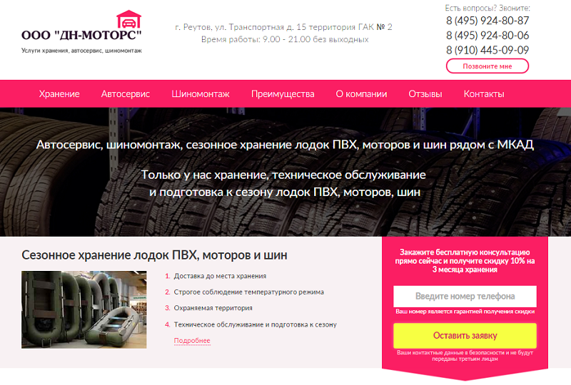 Разработка лендинга автосервиса