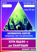 афіша
