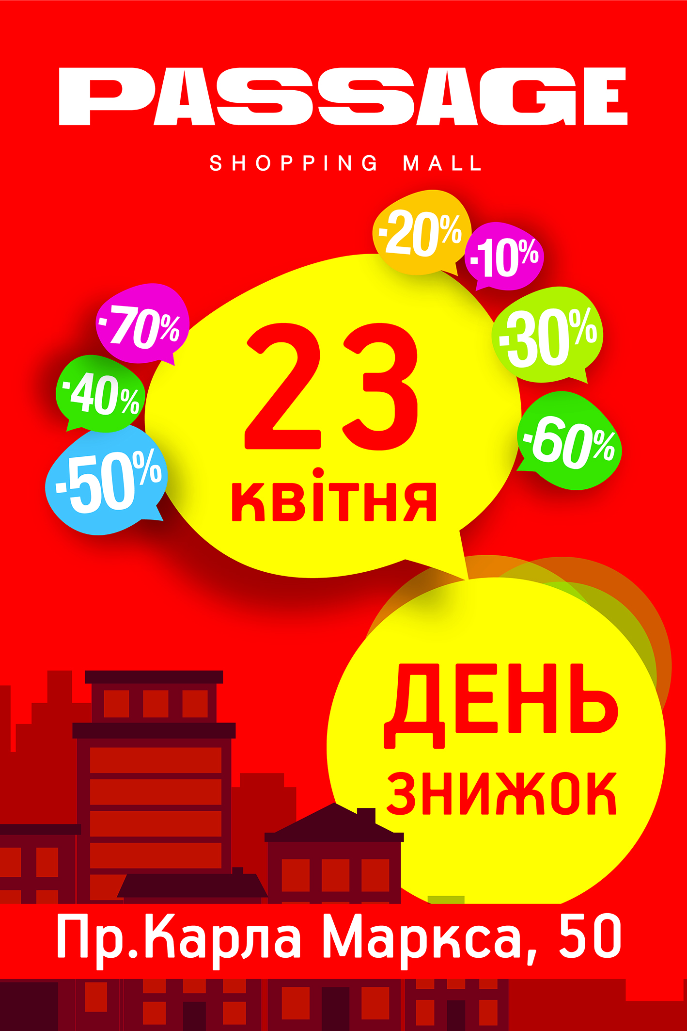 Баннер