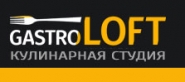 Кулинарная школа "GastroLOFT"