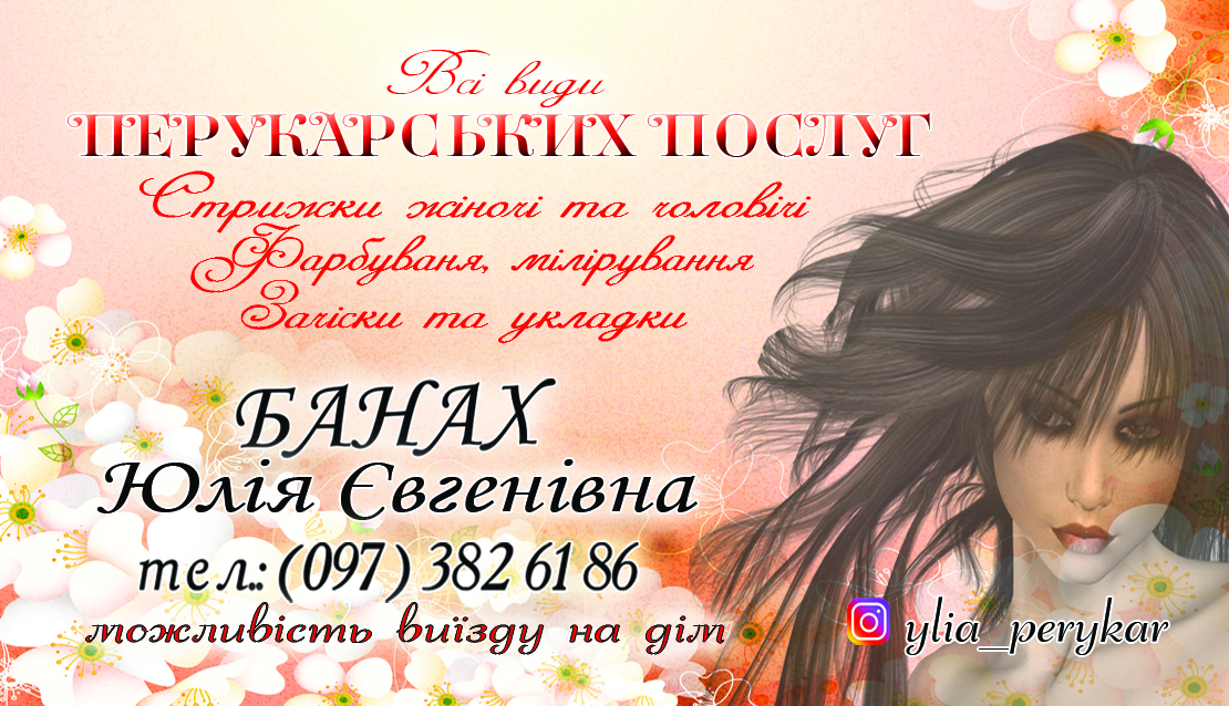 Візитка