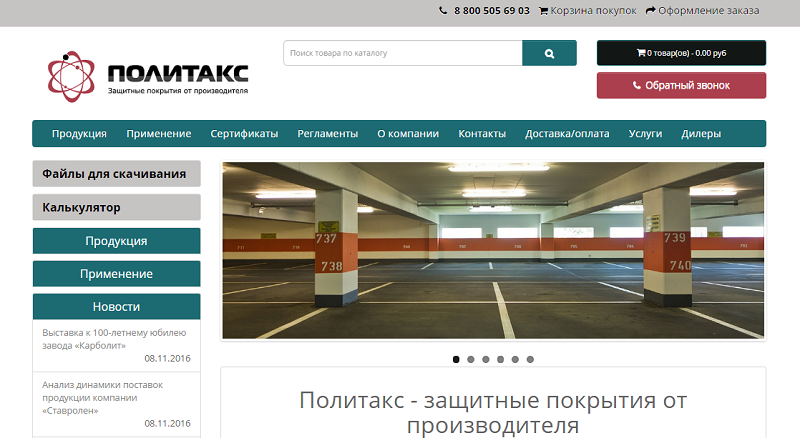 Корпоративный сайт: Разработка каталога строительных материалов на Opencart