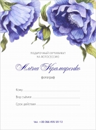 сертификат2.jpg