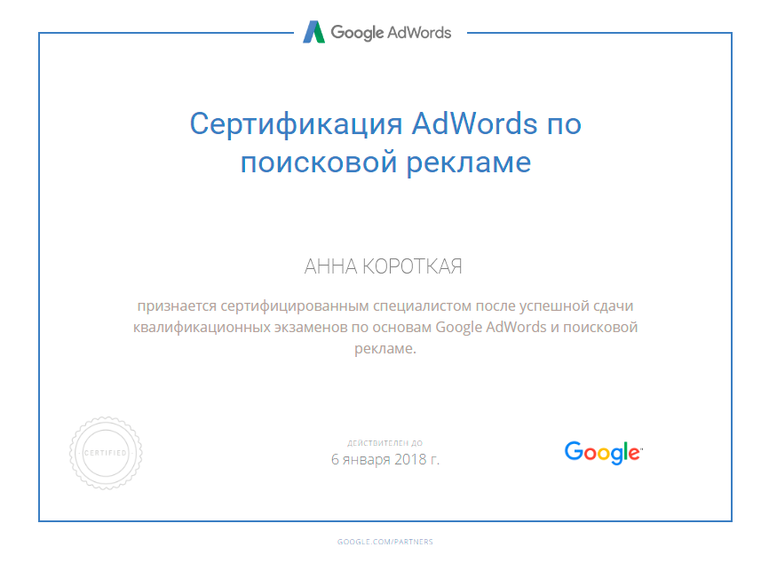 Сертификат