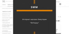 Интернет-магазин бижутерии “BeHappy”