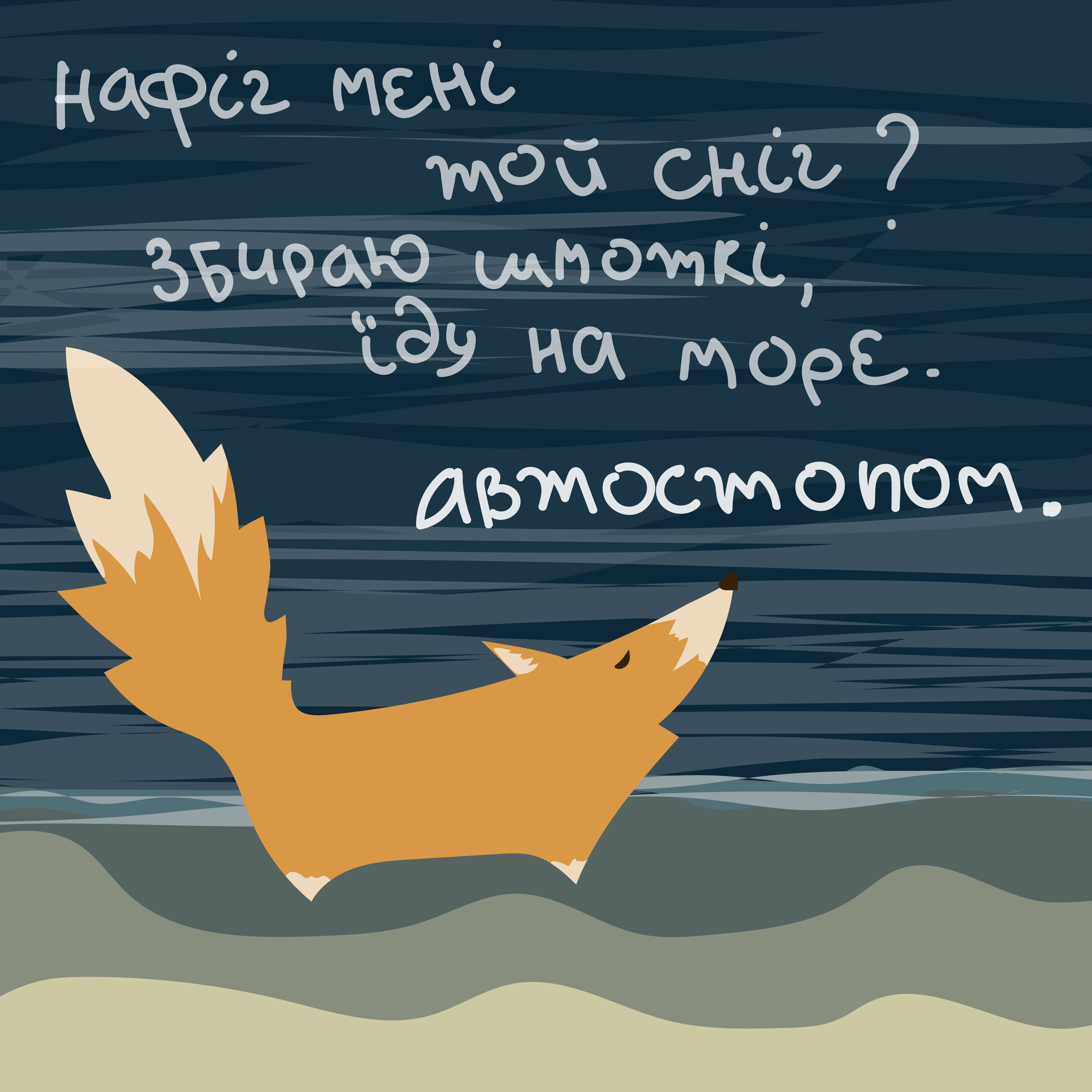 лис