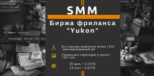 Анонимная биржа фриланса "Yukon"