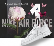 Кроссовки Nike Air Force 1