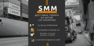 "139 shopping" - Сервис по доставке с Китая.