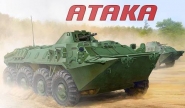 Бесплатная компьютерная игра "Атака"