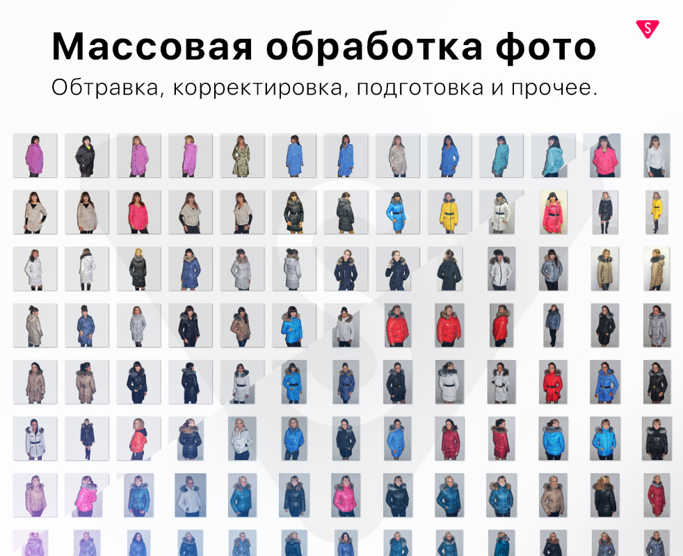 Массовая обработка фото