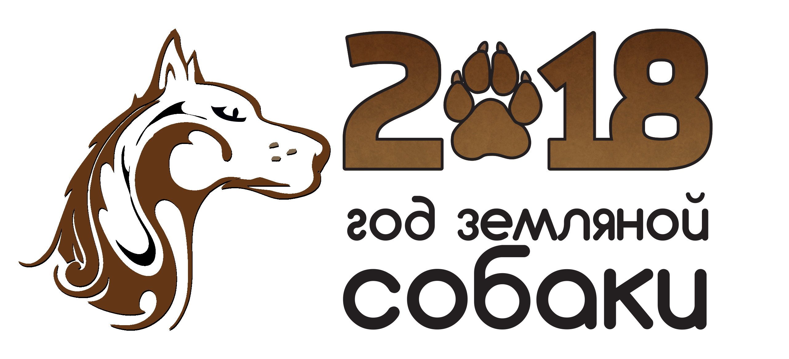 Логотип 2018