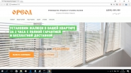 Сайт по продаже жалюзи
