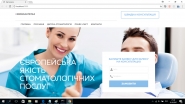 Сайт стоматологической клиники