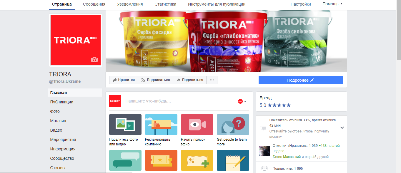 Бренд TRIORA в социальных сетях