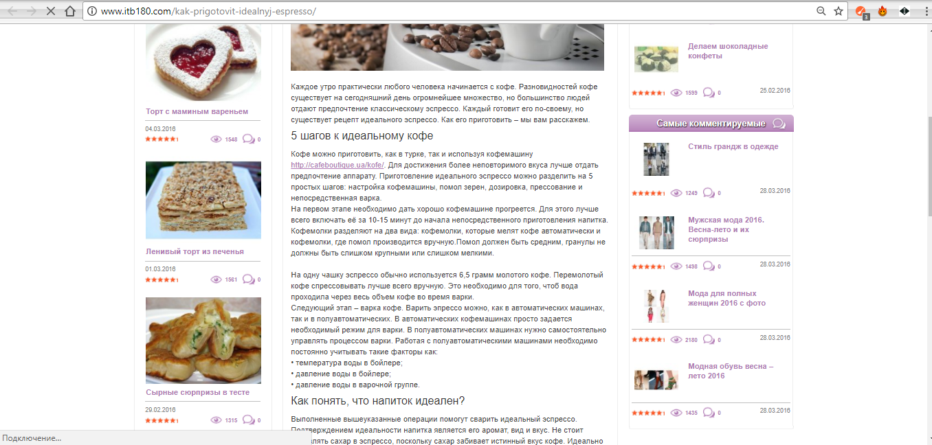 Написание текстов для сайта Woman beauty
