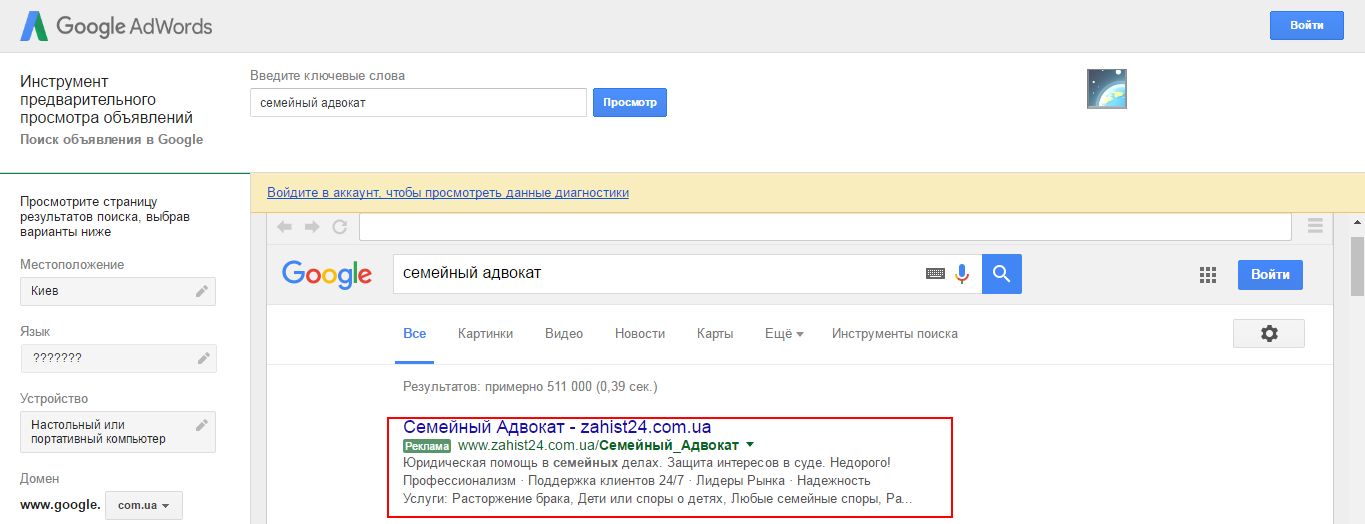 Настройка Google Adwords для сайта http://zahist24.com.ua