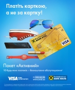 Баннер 300х250.jpg
