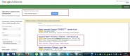 Настройка и ведение Google Adwords для компании "QZone"