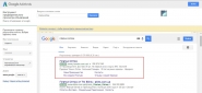 НастройкаGoogle Adwords для фабрики J.London