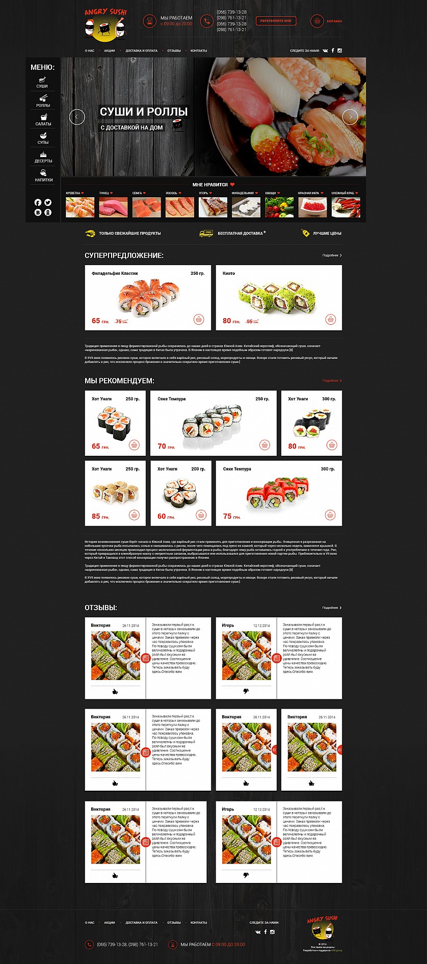Angry sushi