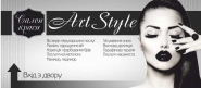 Art Style
