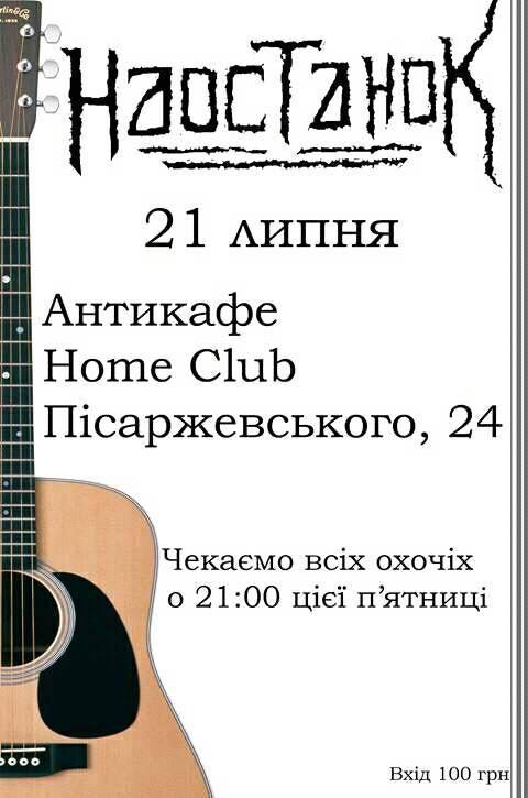 афишка