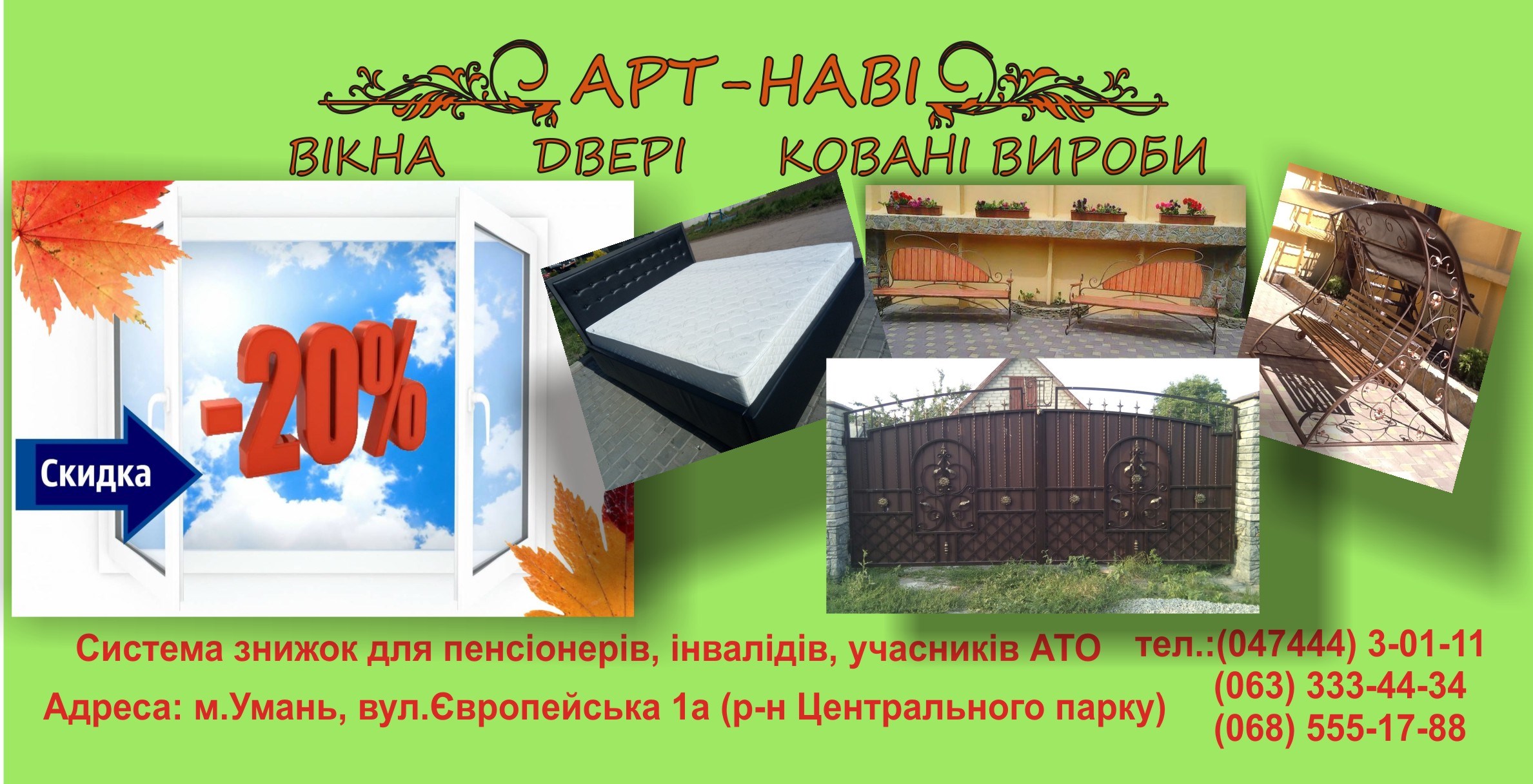 Баннеры 