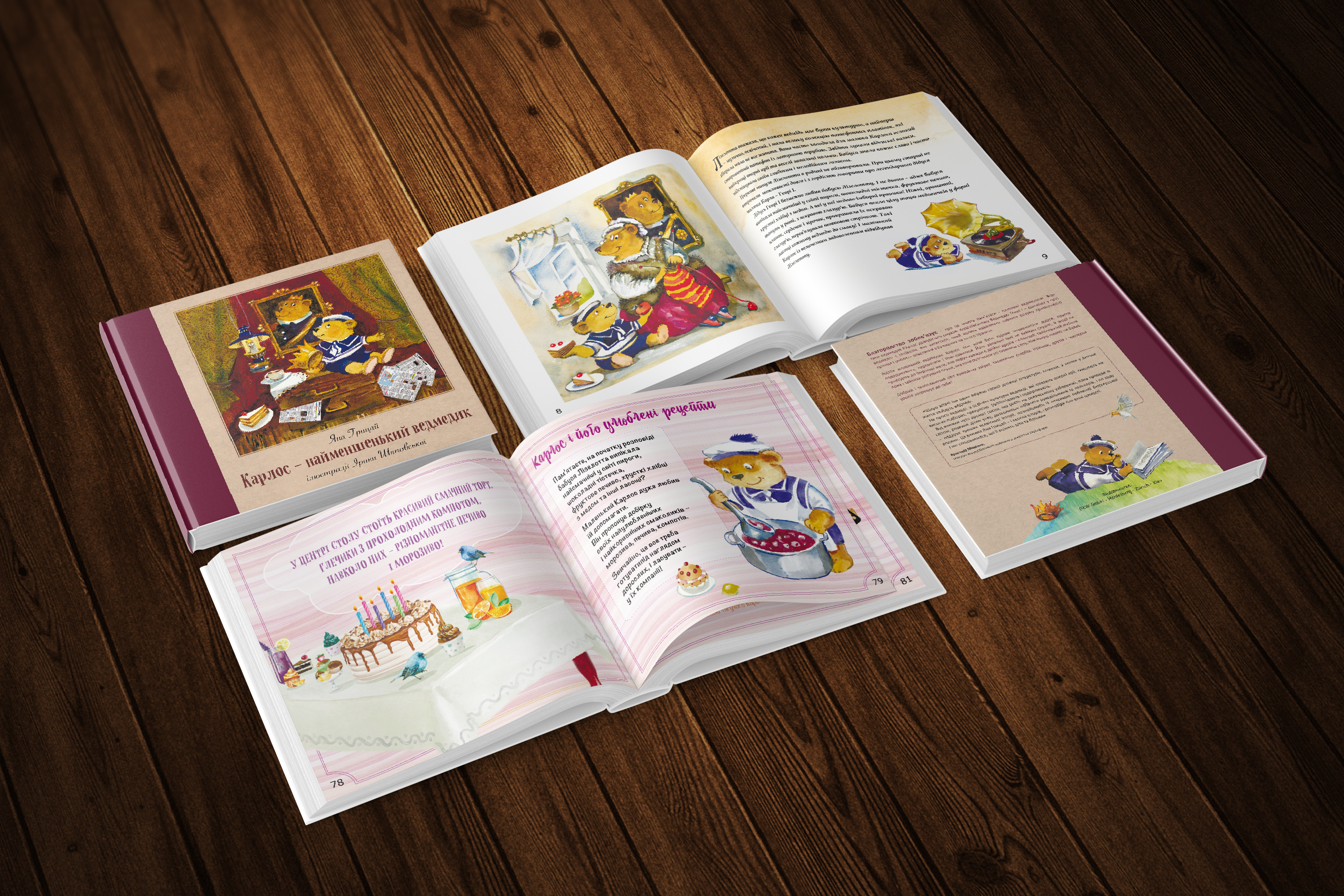 верстка детской книги