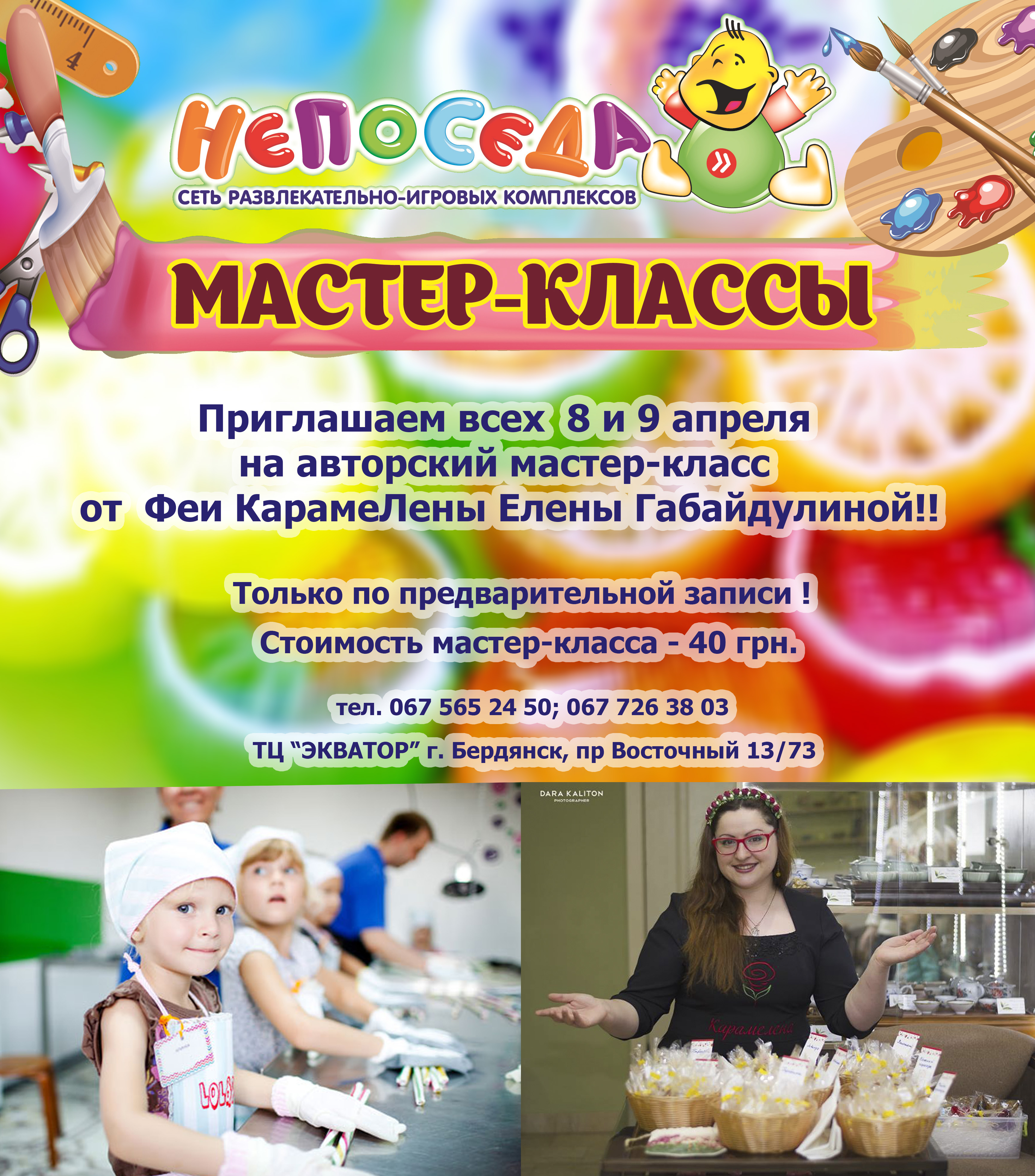 Афиша