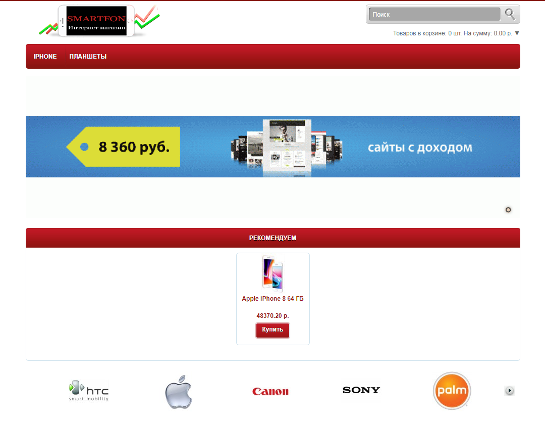 Разработка сайтов, интернет магазины с высокими показателями.