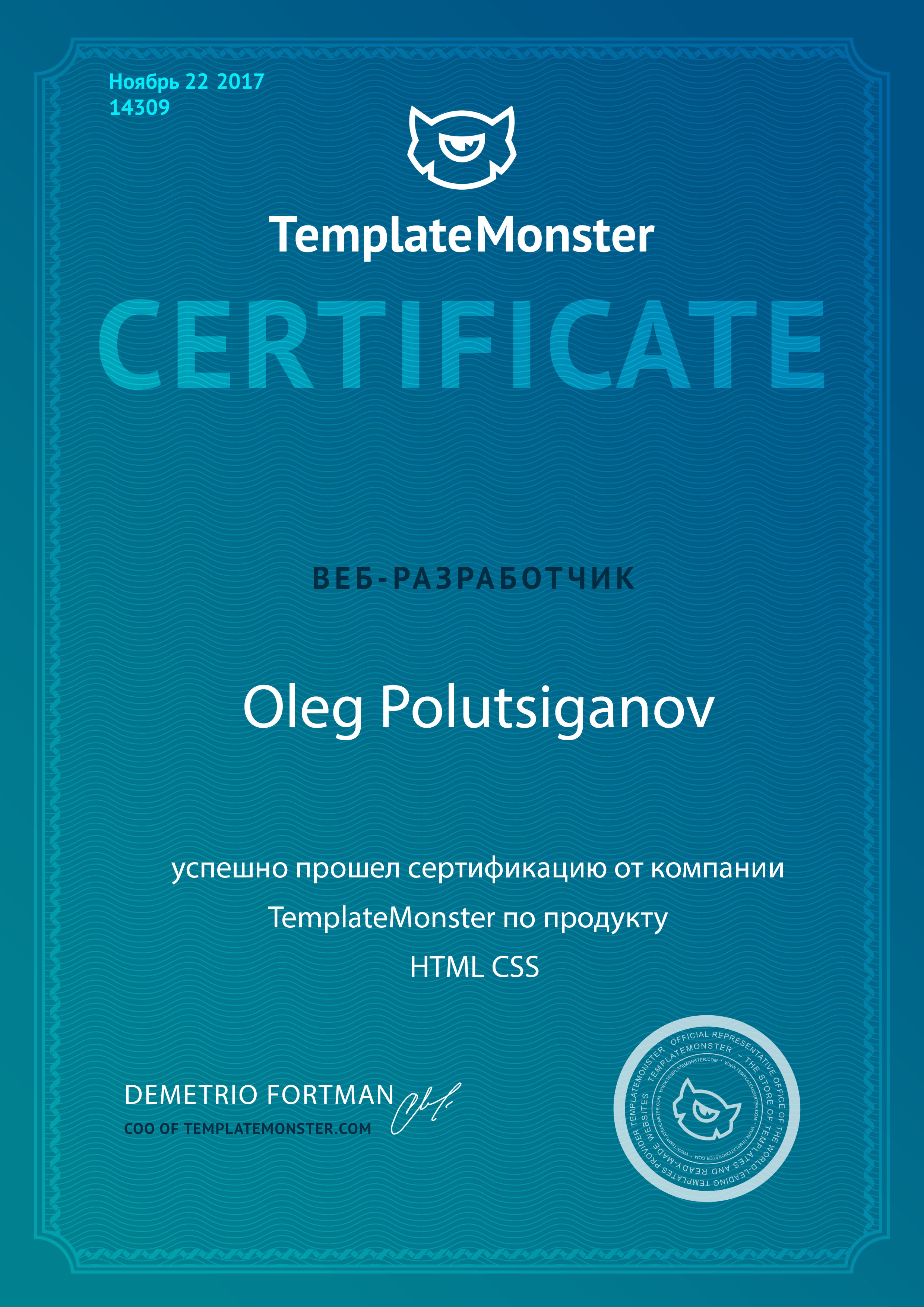 Сертификация HTML/CSS
