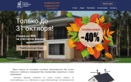 Landing page №2 для BMP-group 