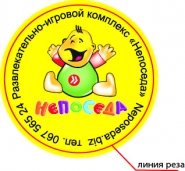 Наклейка