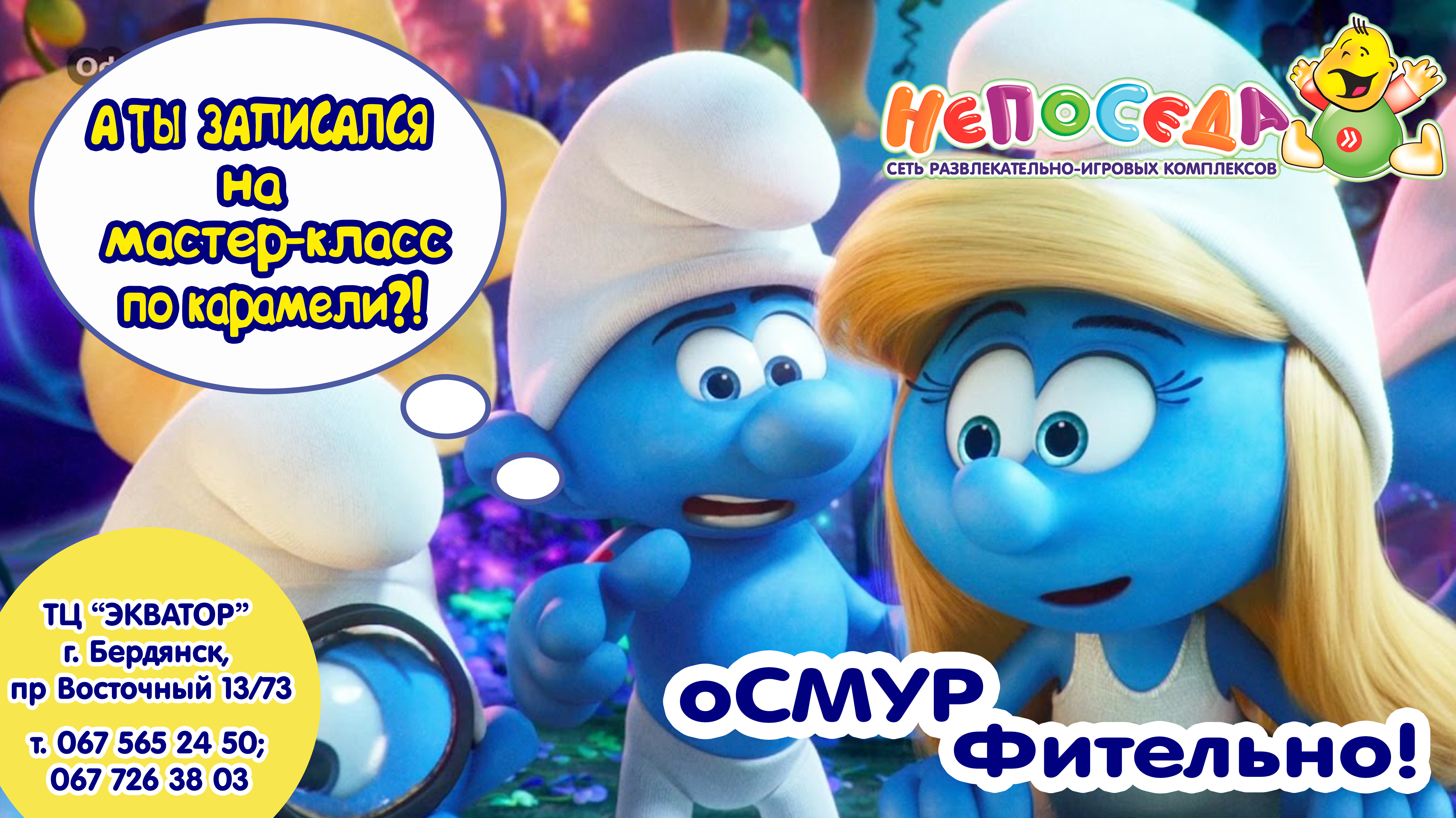 Листовка