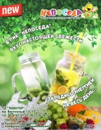 Листовка