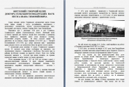 Нетис Иван Тимофеевич библиография