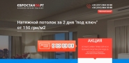 Евростандарт