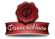 Логотип производителя колбас "Файні ковбаси"