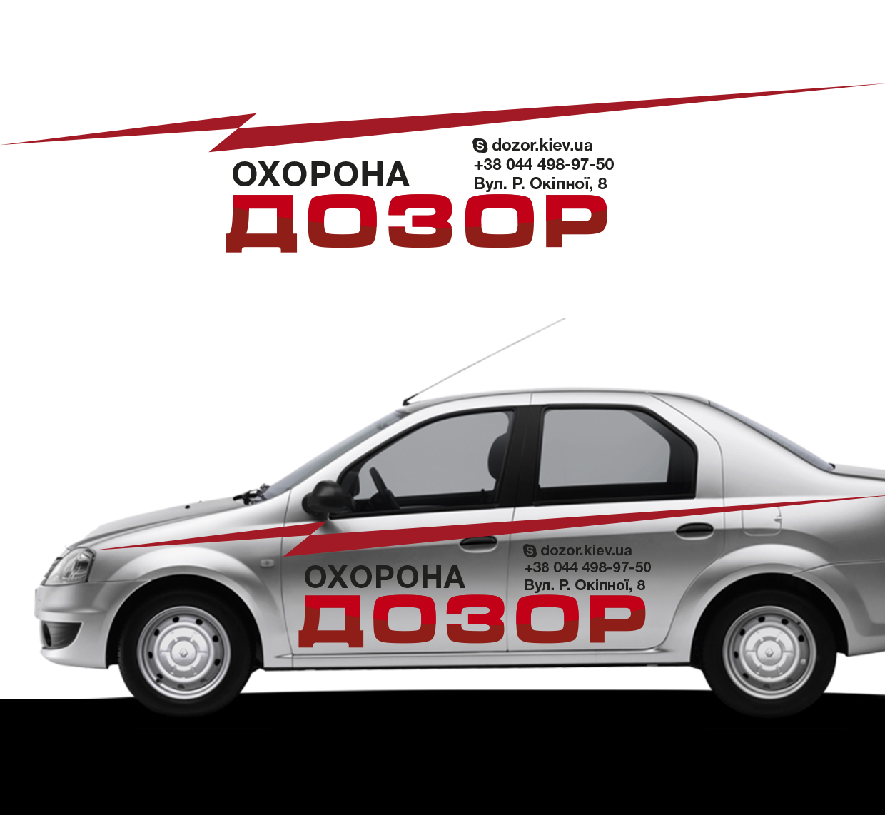 Брендування авто