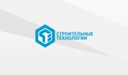 «Строительные Технологии»