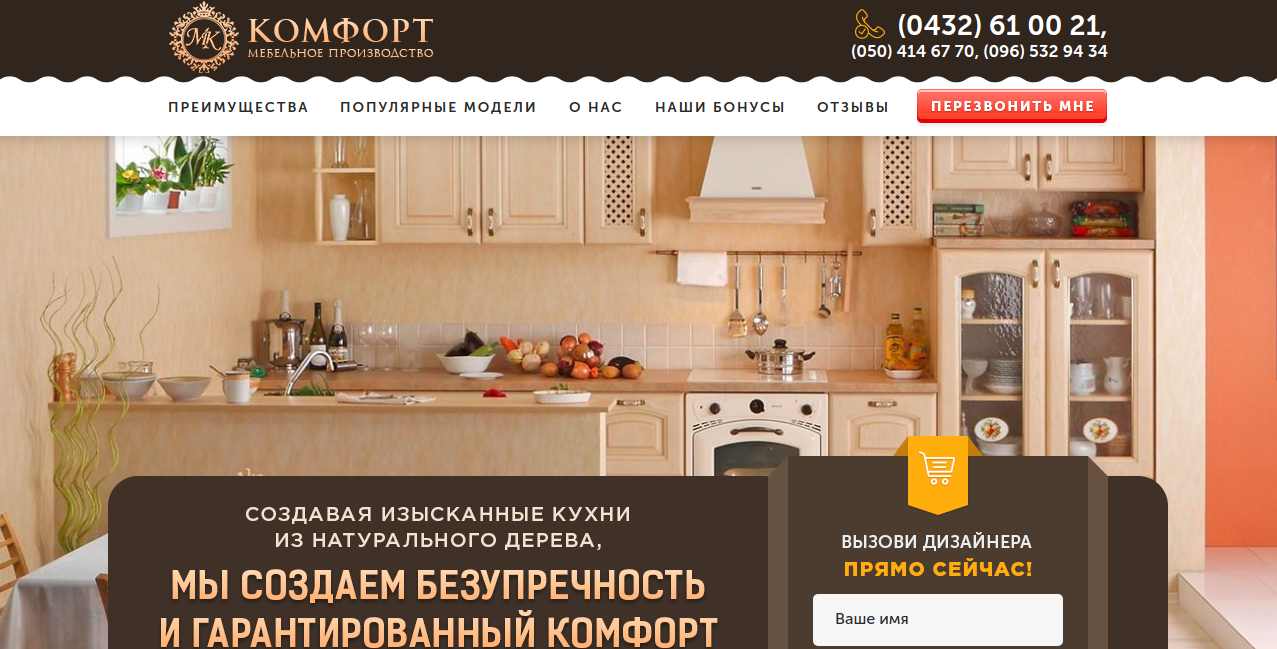 Комфорт 