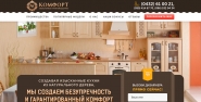 Комфорт 